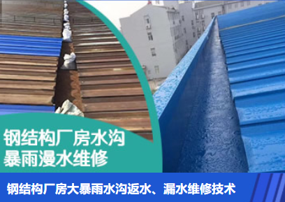 济南金属屋面防腐翻新确保金属屋面长久使用