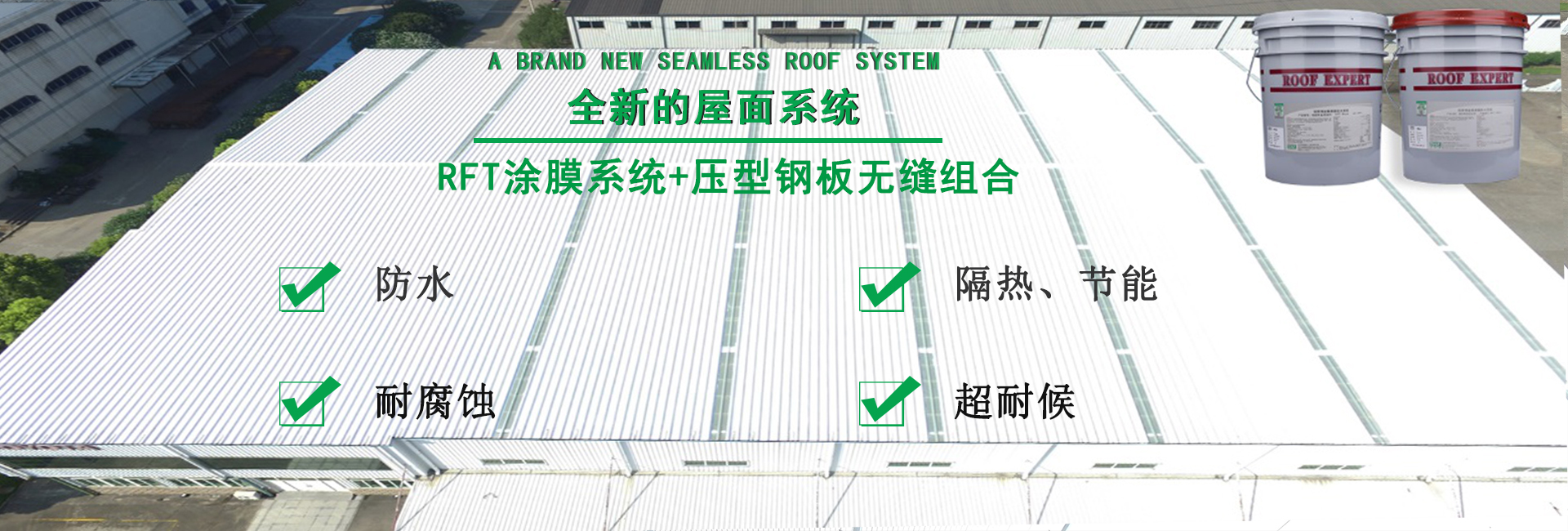 济南金属屋面防腐翻新